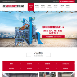 洛阳润邦机械科技有限公司
