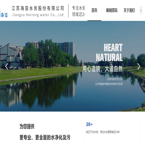 海容水务股份