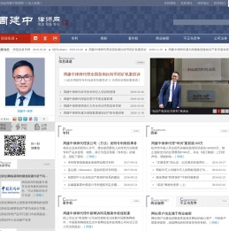 杭州知识产权律师
