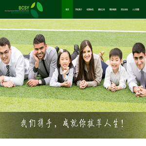 佛山市顺德区拔萃实验学校
