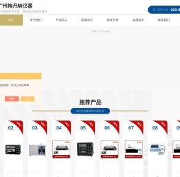 全自动石墨消解仪