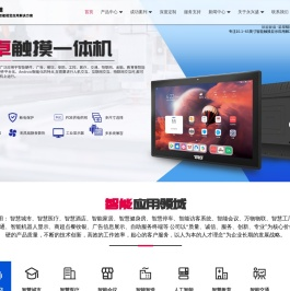 一站式为客户提供智能视觉应用解决方案