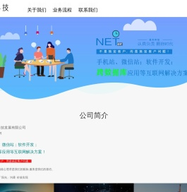 东台市蓝天科技发展有限公司