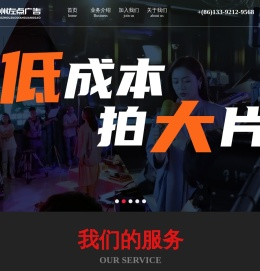 广州左点广告