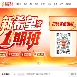 新阳光教育同等学力