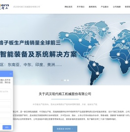 中空板生产线