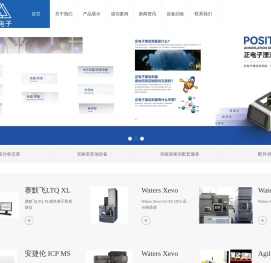 实验室全新/二手分析仪器