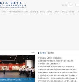 盐城东方投资开发集团有限公司[东方集团