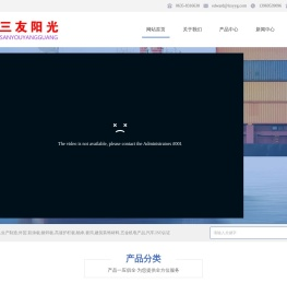 聊城市三友阳光进出口有限公司