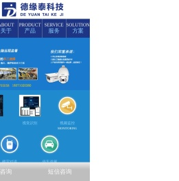 武汉德缘泰科技有限公司