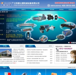 冷热一体机