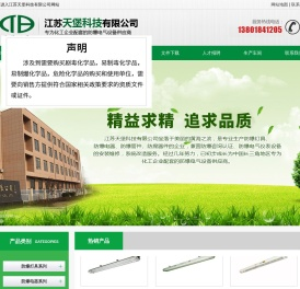 江苏天堡科技有限公司