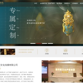 四川金钱柜文化传播有限公司