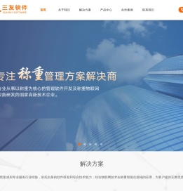 厦门三友软件有限公司