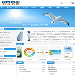 行绿科技,行绿通,手机订票系统,手机售卖票系统,手机订机票网站开发,手机WAP机票系统,手机B2C网站,B2B平台,B2G平台开发,机票旅游网站建设,机票论坛,航旅资讯论坛,民航查询接口,abe接口,ibe接口,旅游分销,国际机票信息打印软件,告知单打印软件