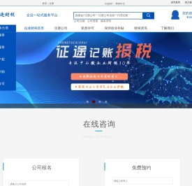 深圳注册公司代办