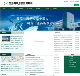 华烁科技股份有限公司