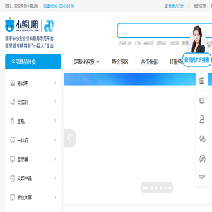 小熊U租