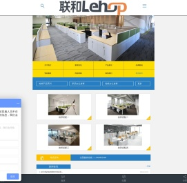 办公家具