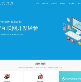 达州APP开发公司,达州企业微信开发,达州钉钉开发,达州小程序开发,达州网站建设,达州软件开发