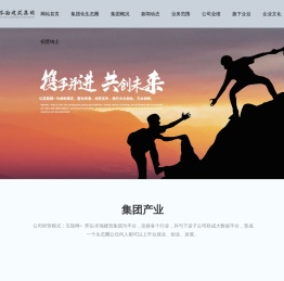 贵州岑瀚建筑集团