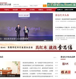 新会古典家具网