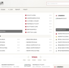 好听的名字
