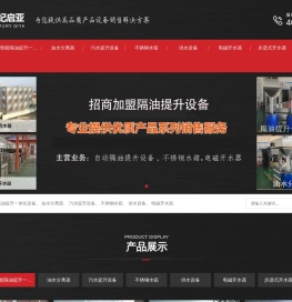 智能隔油提升一体化设备