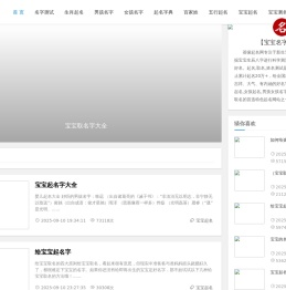 宝宝名字大全