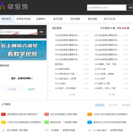 衣艺元