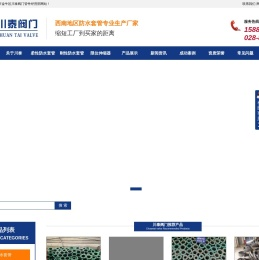 成都柔性防水套管