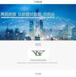 浙江同晟新材料有限公司