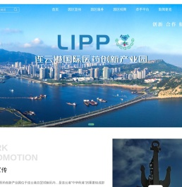 连云港国际医药创新产业园