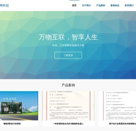 奥润物联网科技（郑州）有限公司