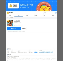 上海随风网络科技工作室