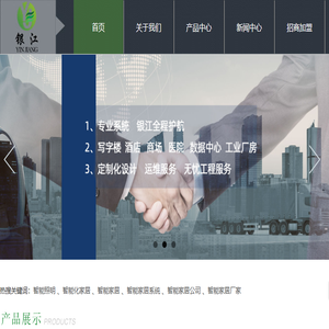 安徽银江环境科技有限公司