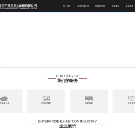 深圳市甲骨文文化传播有限公司