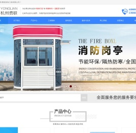 杭州勇联装饰工程有限公司
