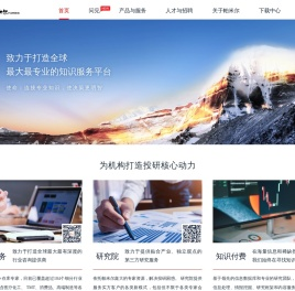 公司首页
