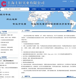 公司简介