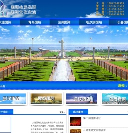 大连国翔文化交流有限公司