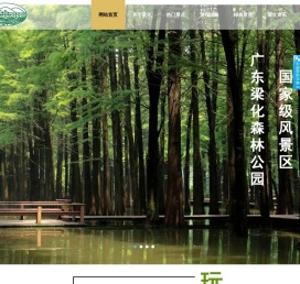 惠州市家森实业有限公司