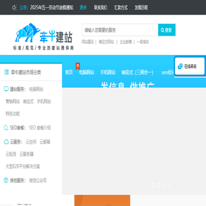 免费建站