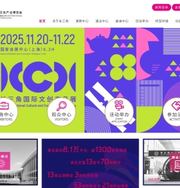 长三角国际文化产业博览会