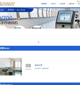 桂林威领电子科技有限公司