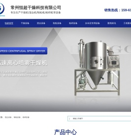 常州恒超干燥科技有限公司