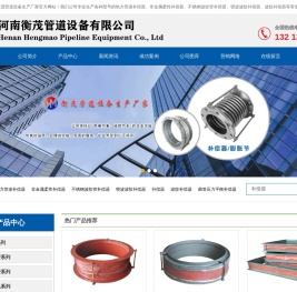 补偿器