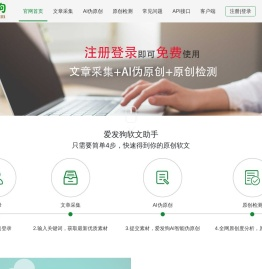 爱发狗
