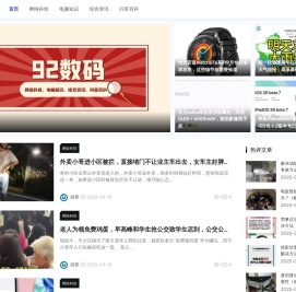92数码