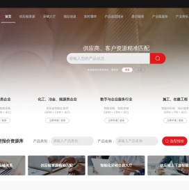 沃库产业链智能化云服务平台